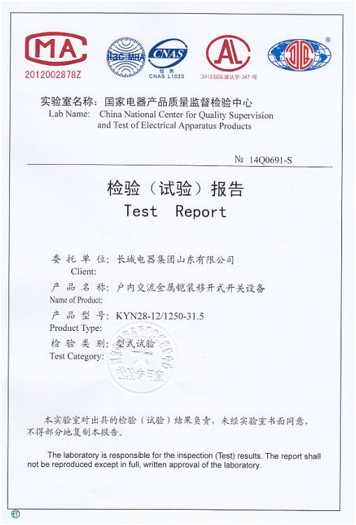 KYN61-40.5試驗(yàn)報(bào)告